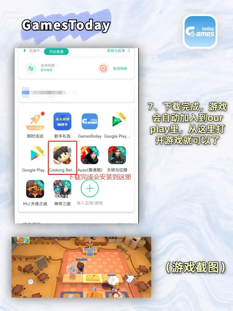 j6国际棋牌娱乐下载截图3